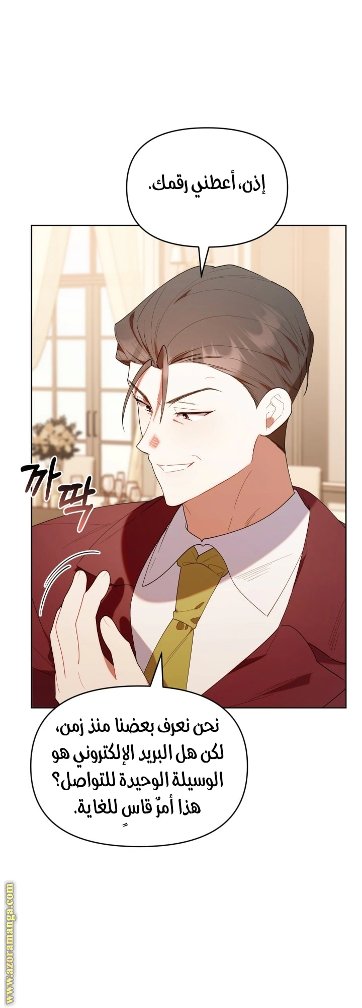 Read The Chick Class Hunter is Busy Being Dutiful! AR Manga Online