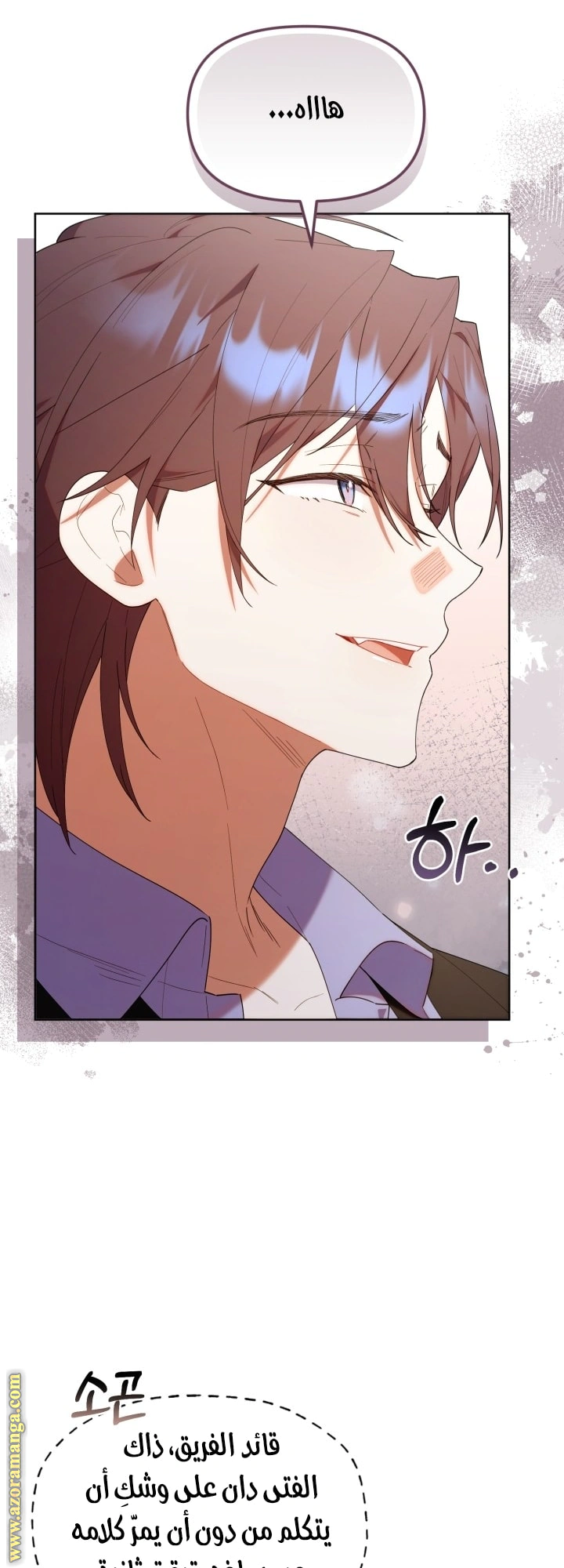Read The Chick Class Hunter is Busy Being Dutiful! AR Manga Online