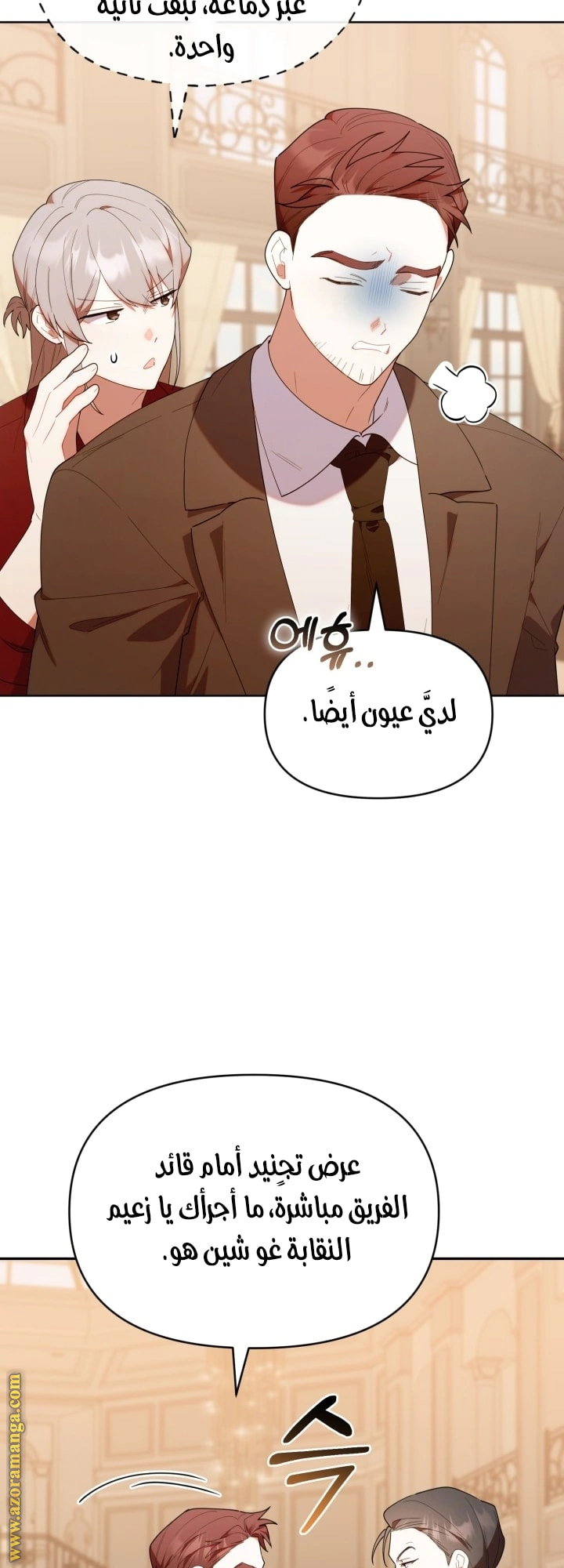 Read The Chick Class Hunter is Busy Being Dutiful! AR Manga Online
