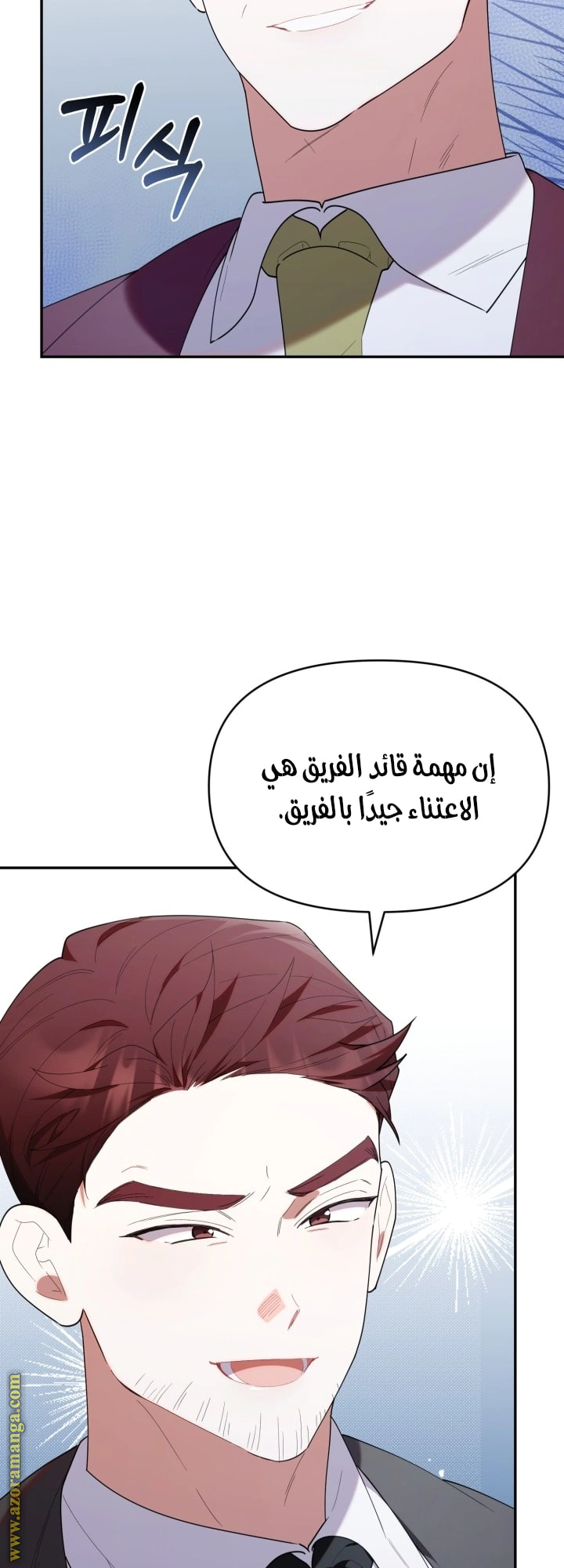 Read The Chick Class Hunter is Busy Being Dutiful! AR Manga Online