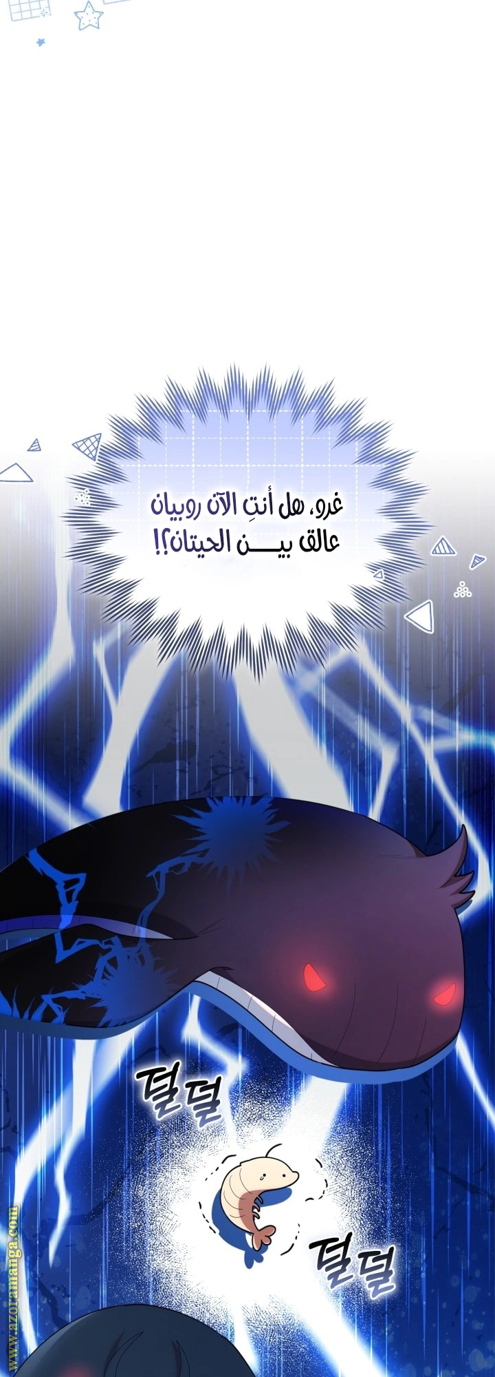 Read The Chick Class Hunter is Busy Being Dutiful! AR Manga Online