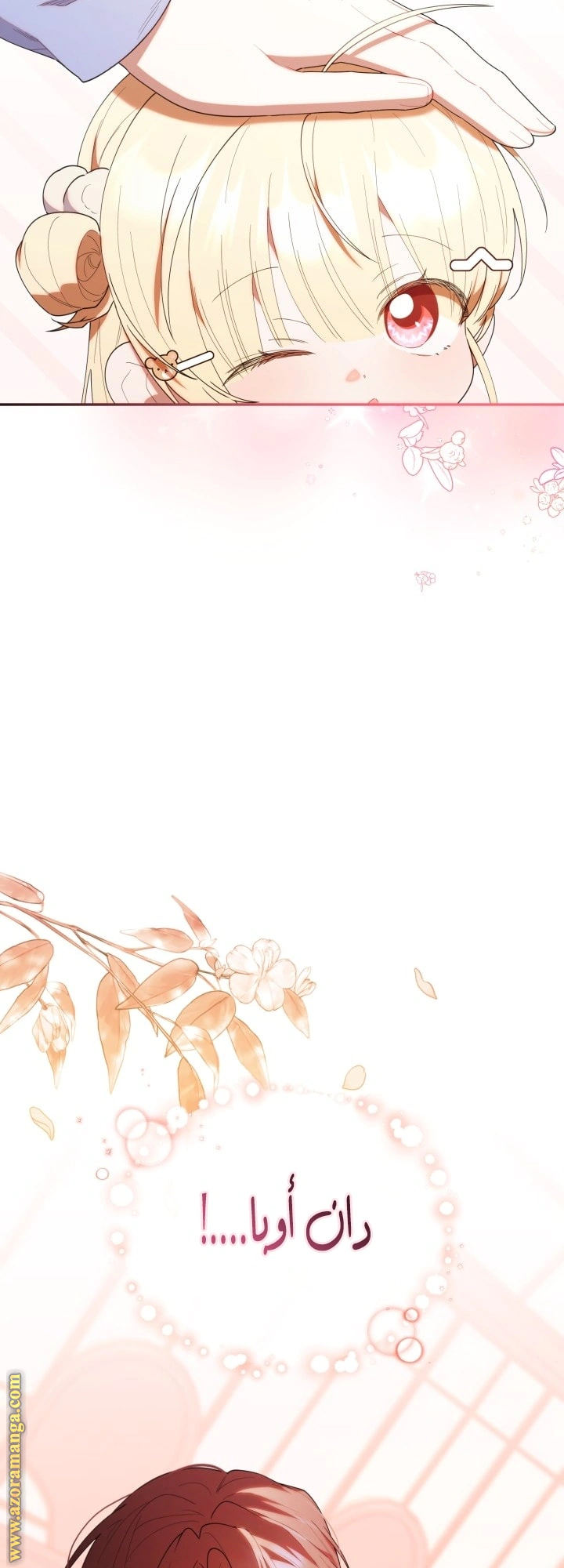Read The Chick Class Hunter is Busy Being Dutiful! AR Manga Online