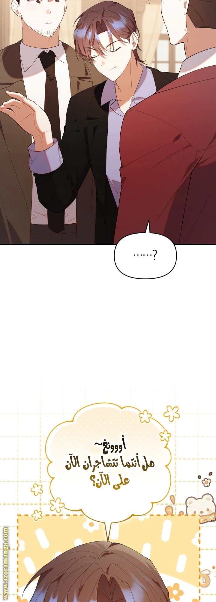 Read The Chick Class Hunter is Busy Being Dutiful! AR Manga Online