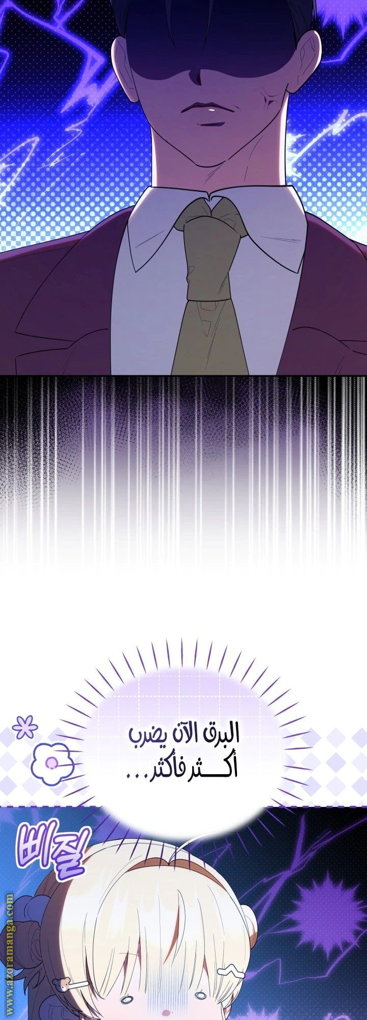Read The Chick Class Hunter is Busy Being Dutiful! AR Manga Online
