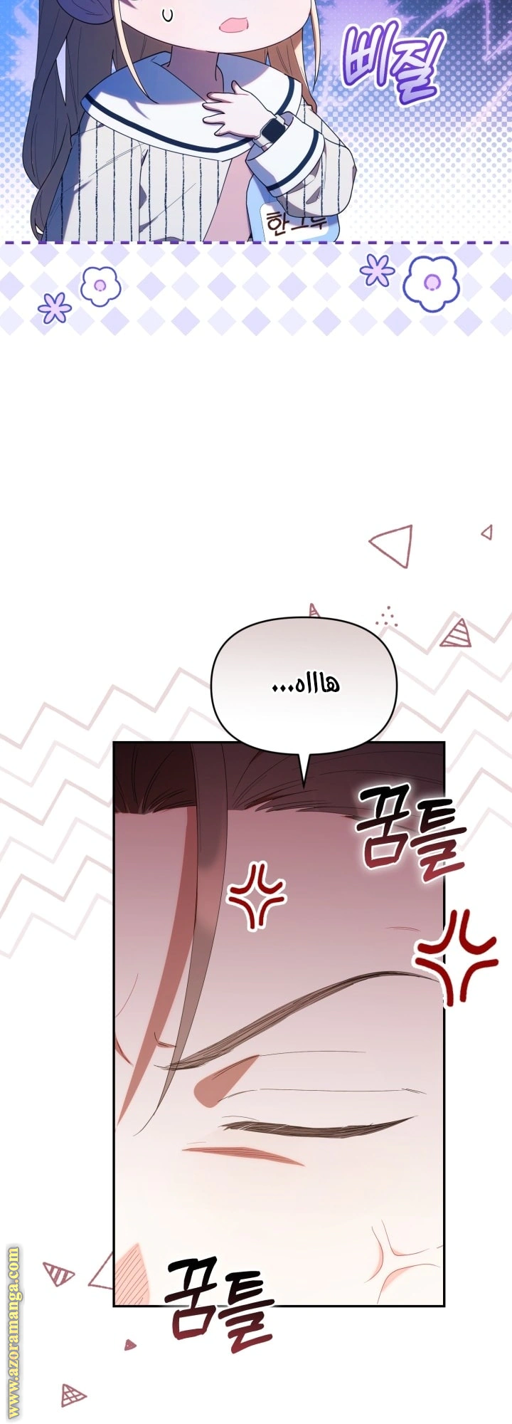 Read The Chick Class Hunter is Busy Being Dutiful! AR Manga Online