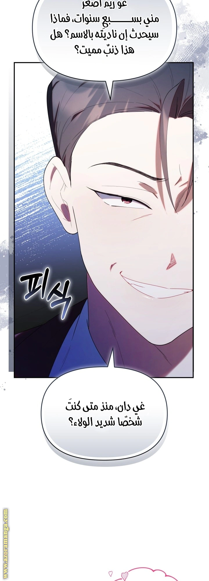 Read The Chick Class Hunter is Busy Being Dutiful! AR Manga Online