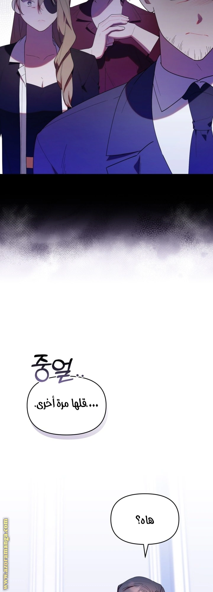 Read The Chick Class Hunter is Busy Being Dutiful! AR Manga Online