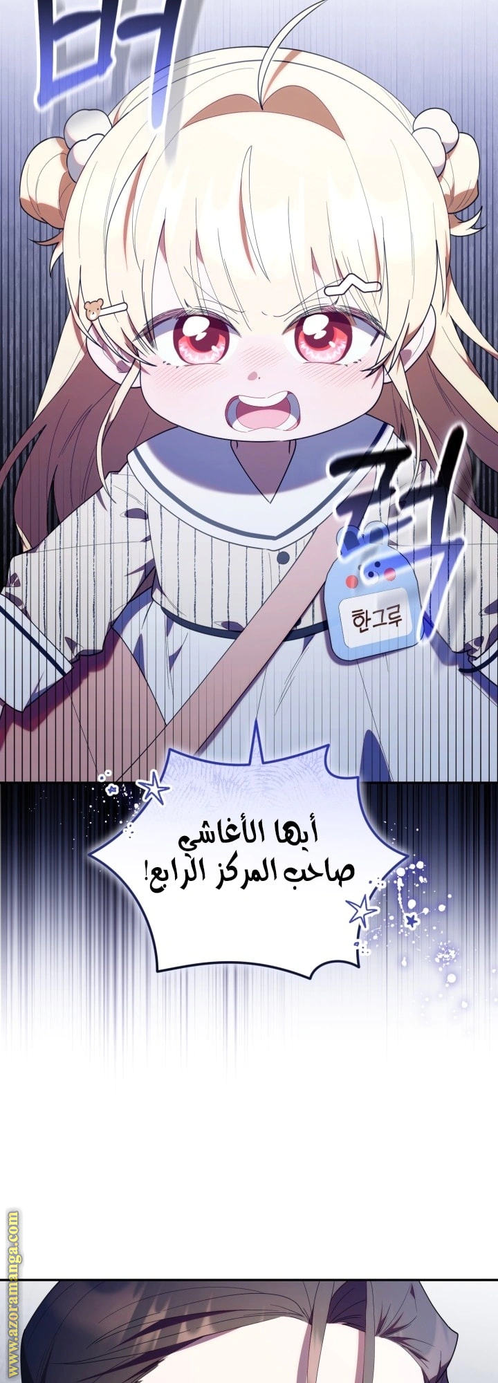 Read The Chick Class Hunter is Busy Being Dutiful! AR Manga Online