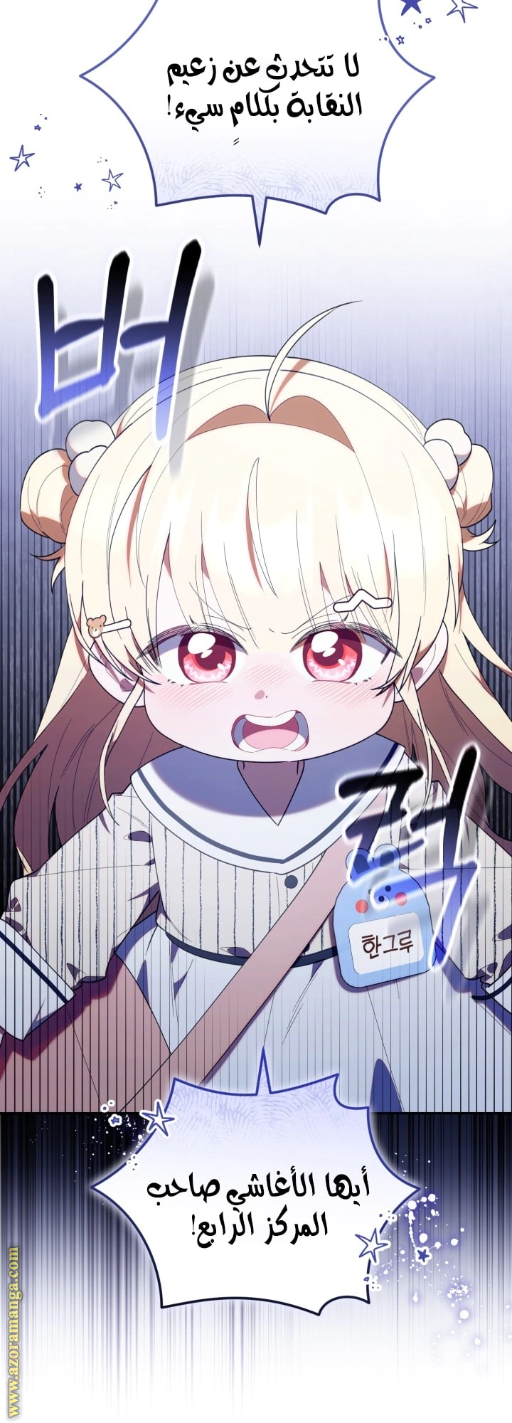 Read The Chick Class Hunter is Busy Being Dutiful! AR Manga Online