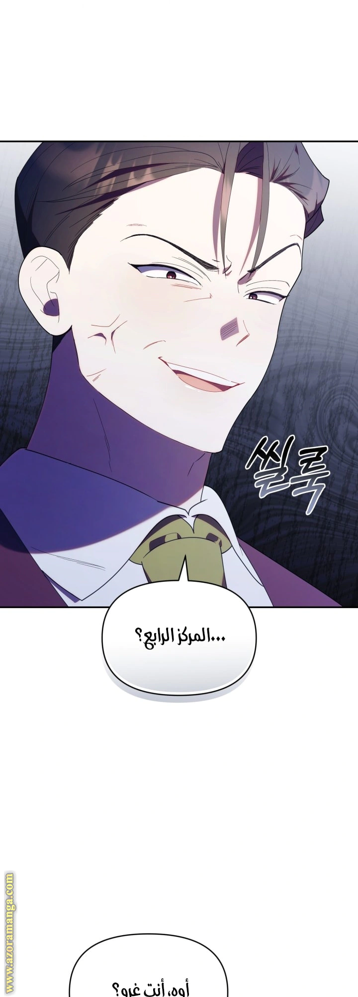 Read The Chick Class Hunter is Busy Being Dutiful! AR Manga Online