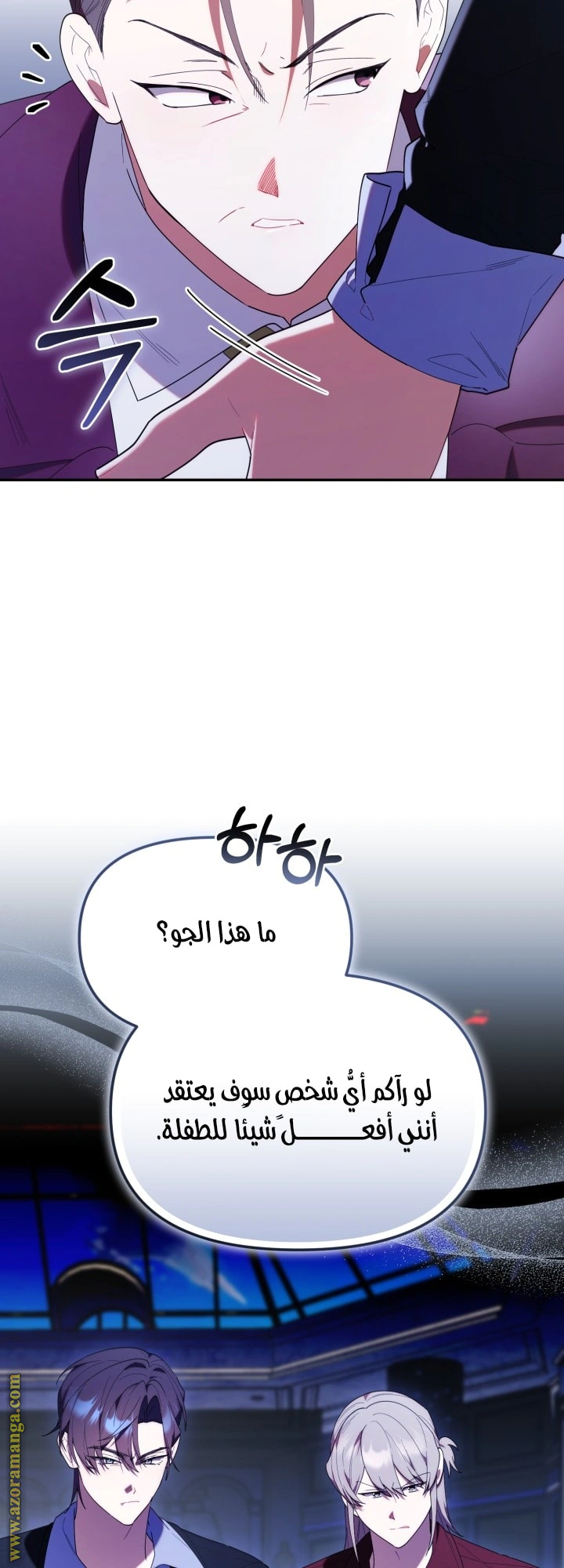 Read The Chick Class Hunter is Busy Being Dutiful! AR Manga Online