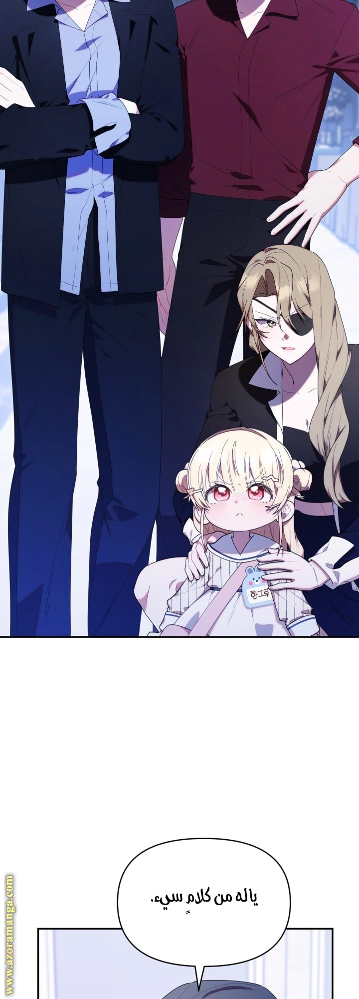 Read The Chick Class Hunter is Busy Being Dutiful! AR Manga Online