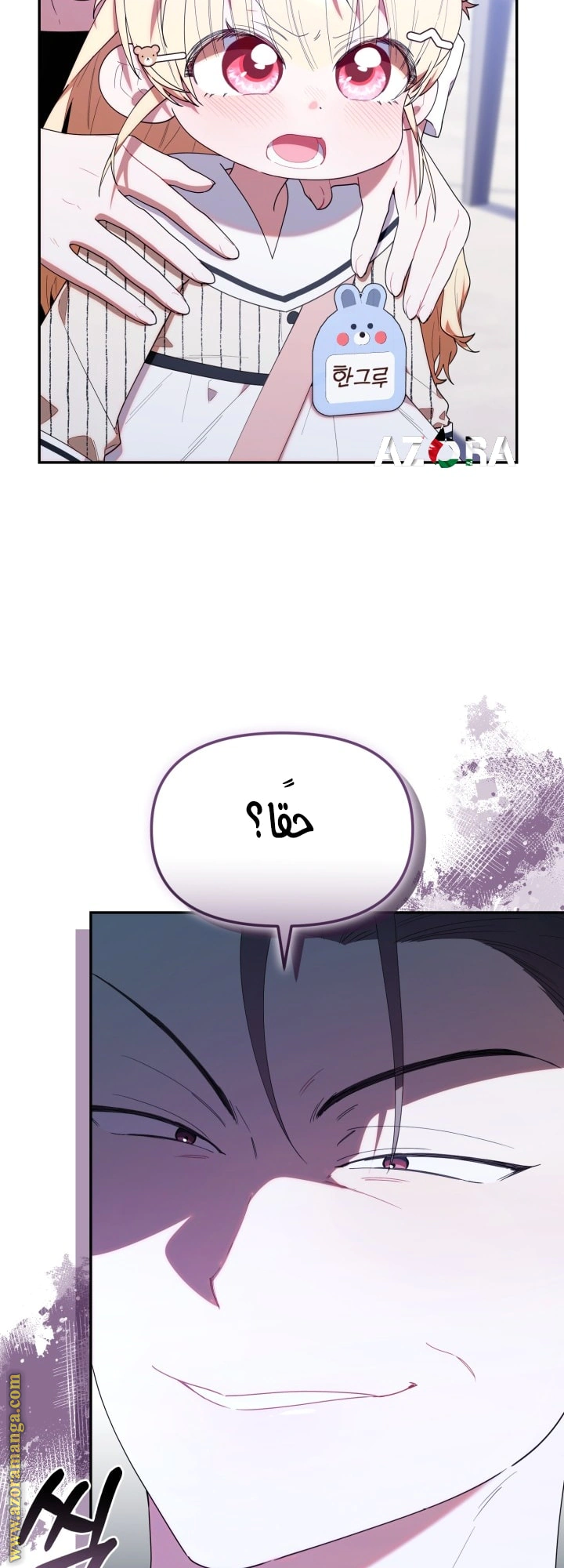 Read The Chick Class Hunter is Busy Being Dutiful! AR Manga Online