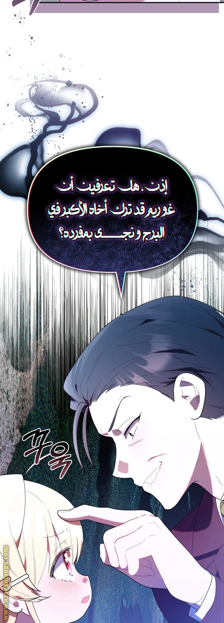 Read The Chick Class Hunter is Busy Being Dutiful! AR Manga Online