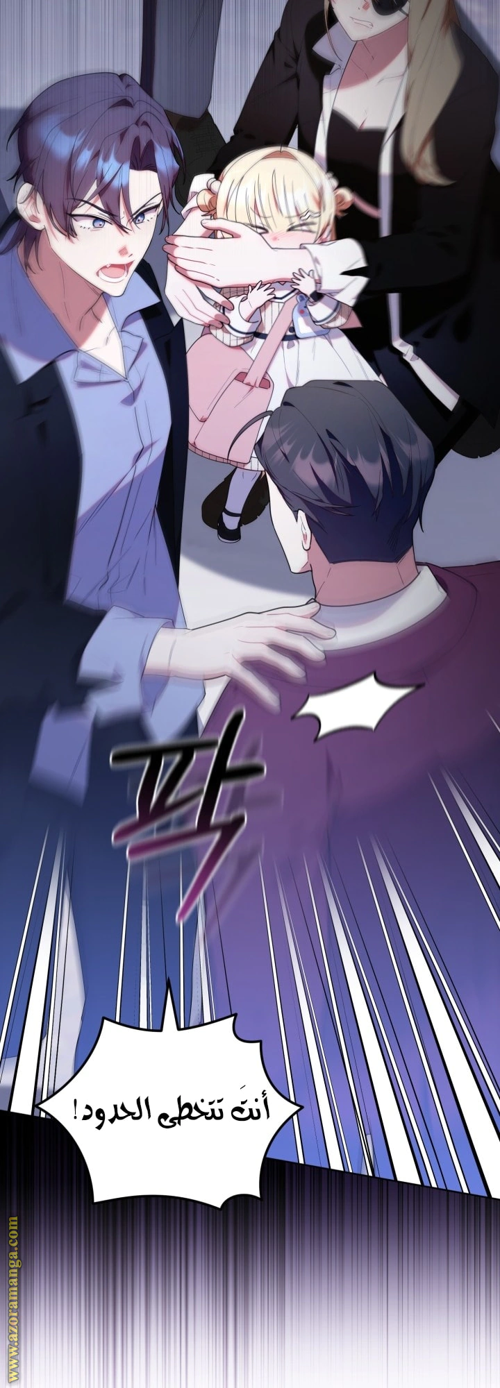 Read The Chick Class Hunter is Busy Being Dutiful! AR Manga Online