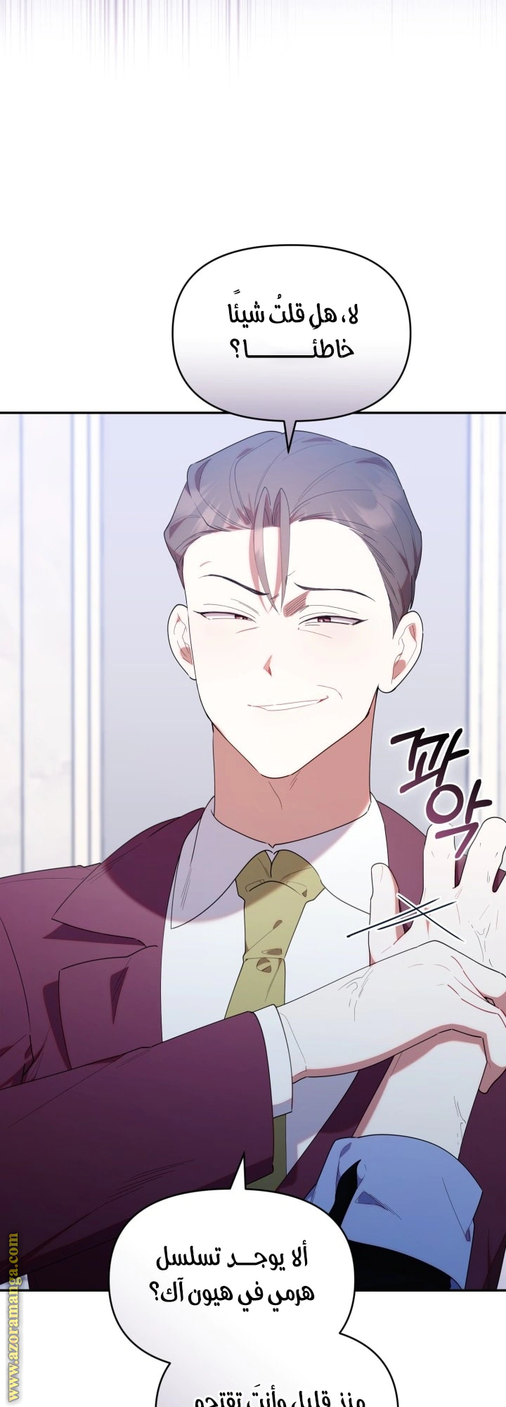 Read The Chick Class Hunter is Busy Being Dutiful! AR Manga Online