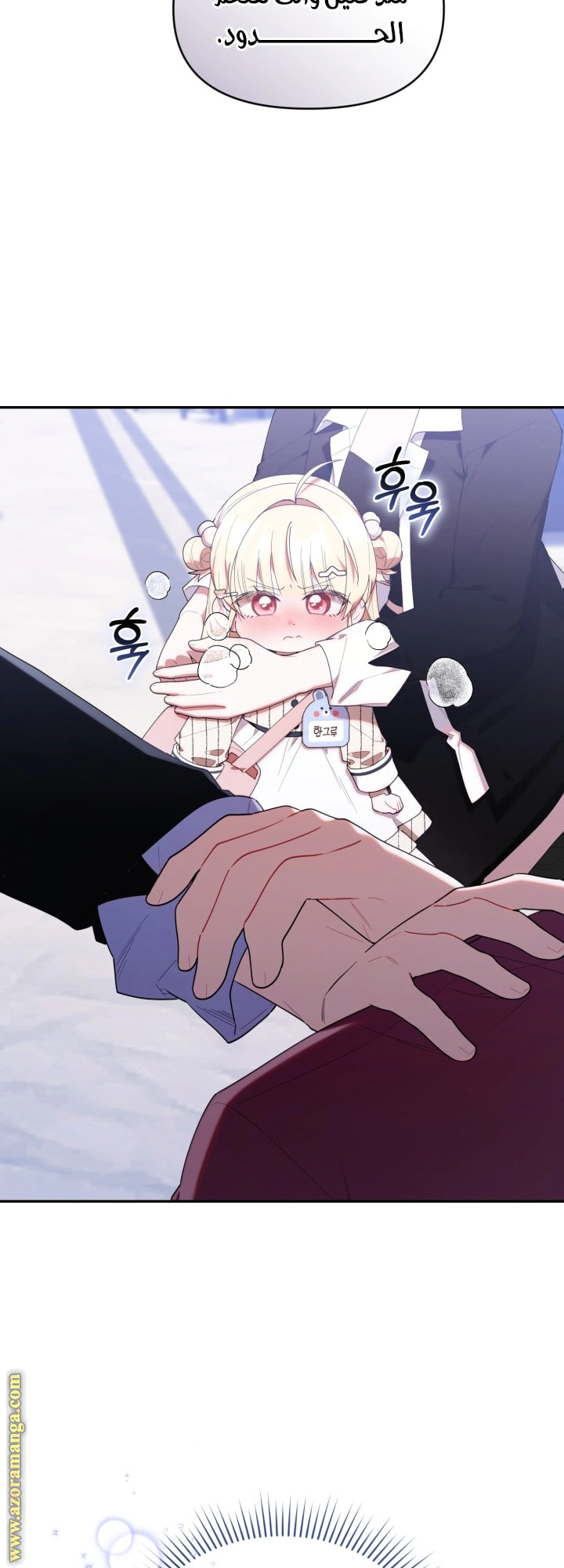 Read The Chick Class Hunter is Busy Being Dutiful! AR Manga Online