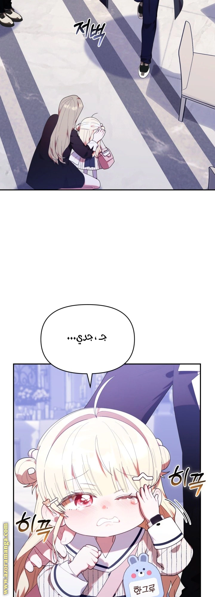 Read The Chick Class Hunter is Busy Being Dutiful! AR Manga Online