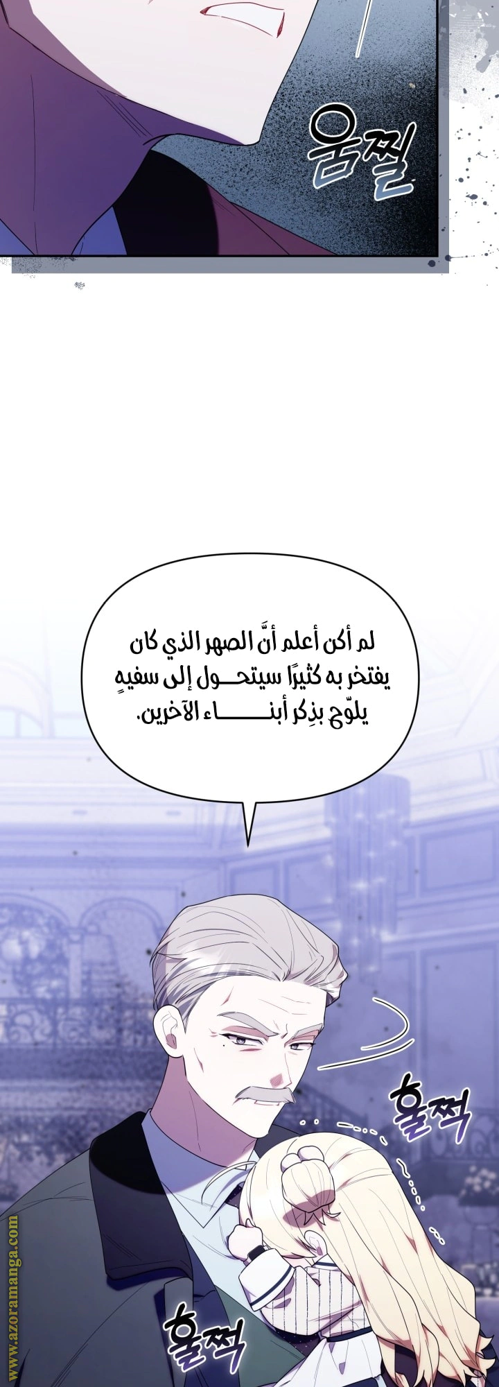 Read The Chick Class Hunter is Busy Being Dutiful! AR Manga Online