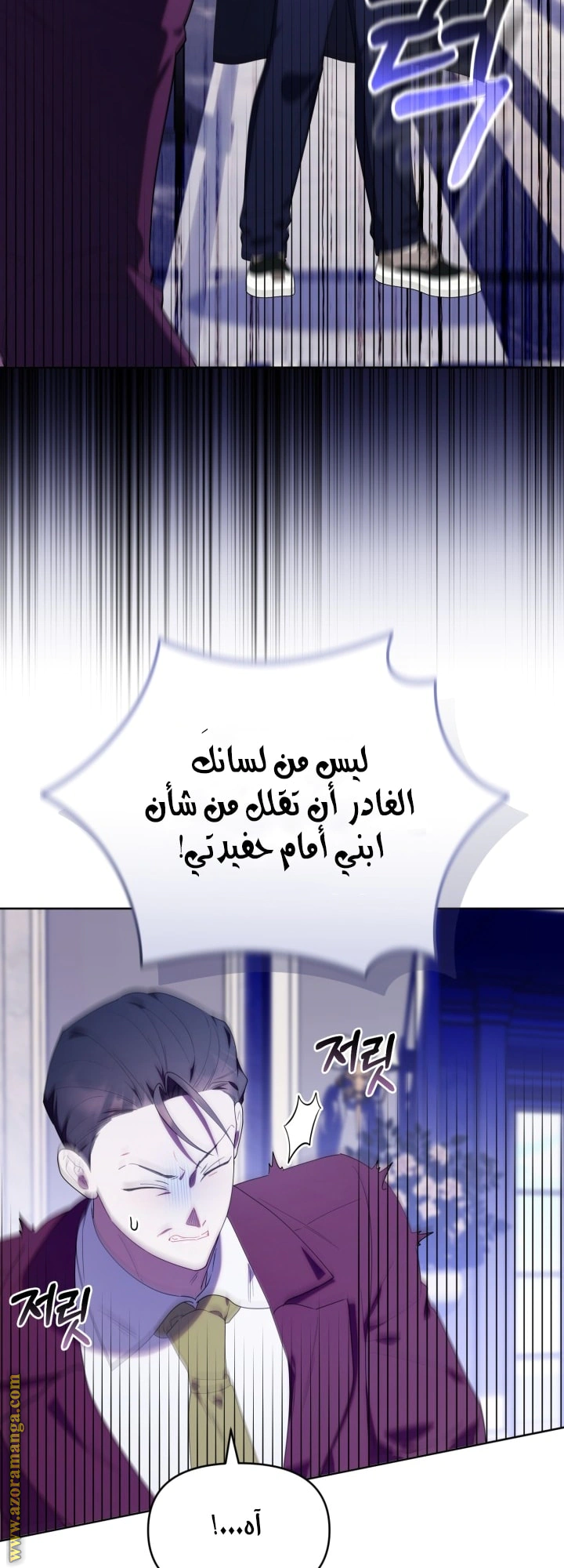 Read The Chick Class Hunter is Busy Being Dutiful! AR Manga Online