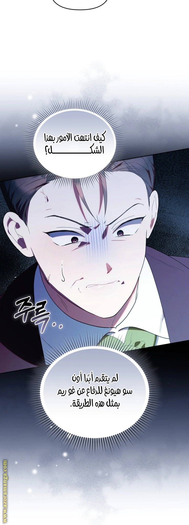 Read The Chick Class Hunter is Busy Being Dutiful! AR Manga Online