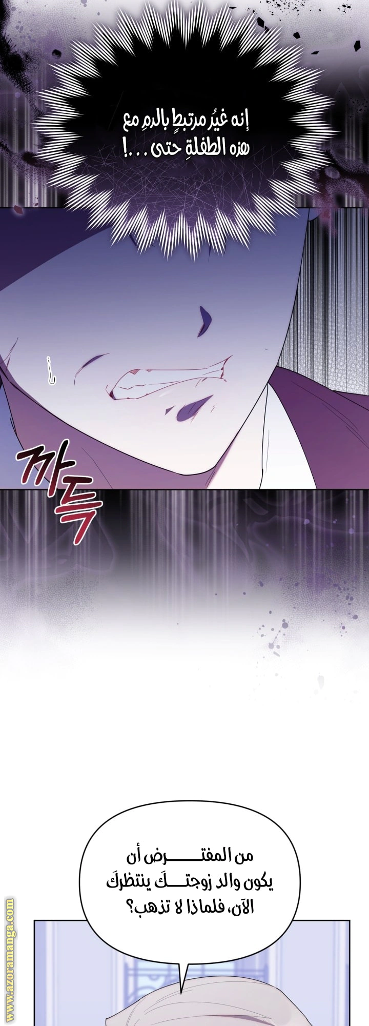 Read The Chick Class Hunter is Busy Being Dutiful! AR Manga Online