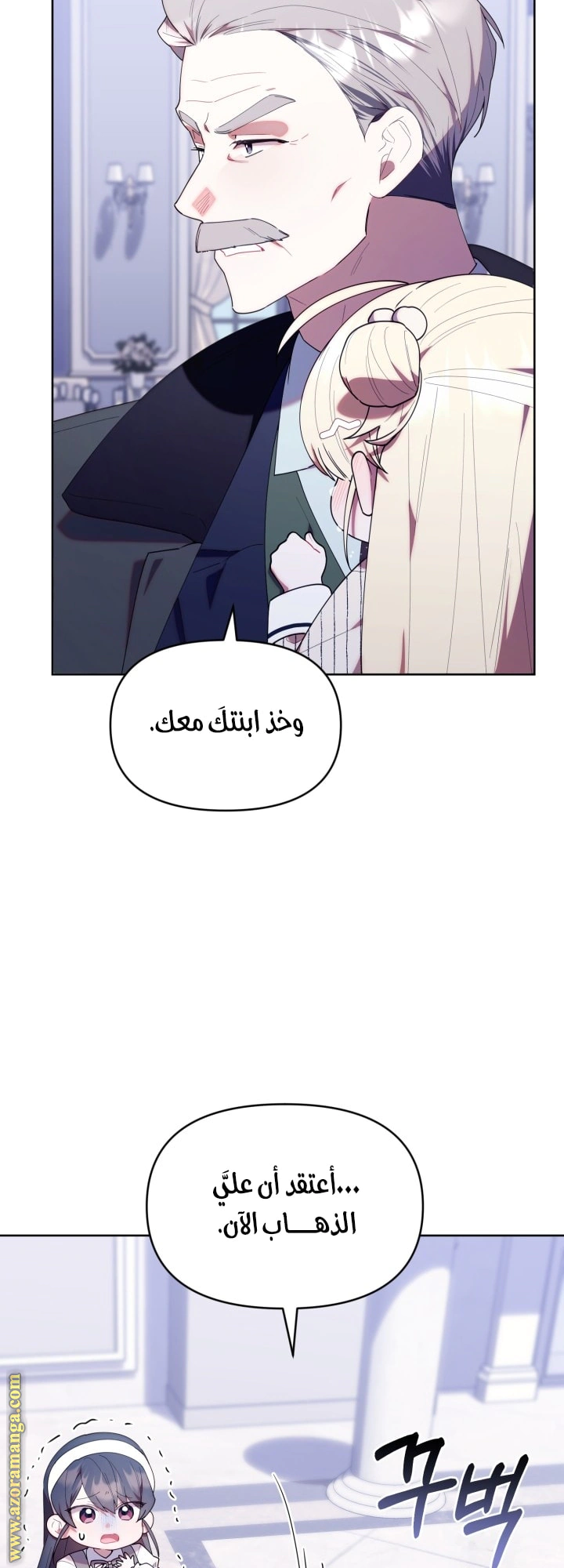Read The Chick Class Hunter is Busy Being Dutiful! AR Manga Online