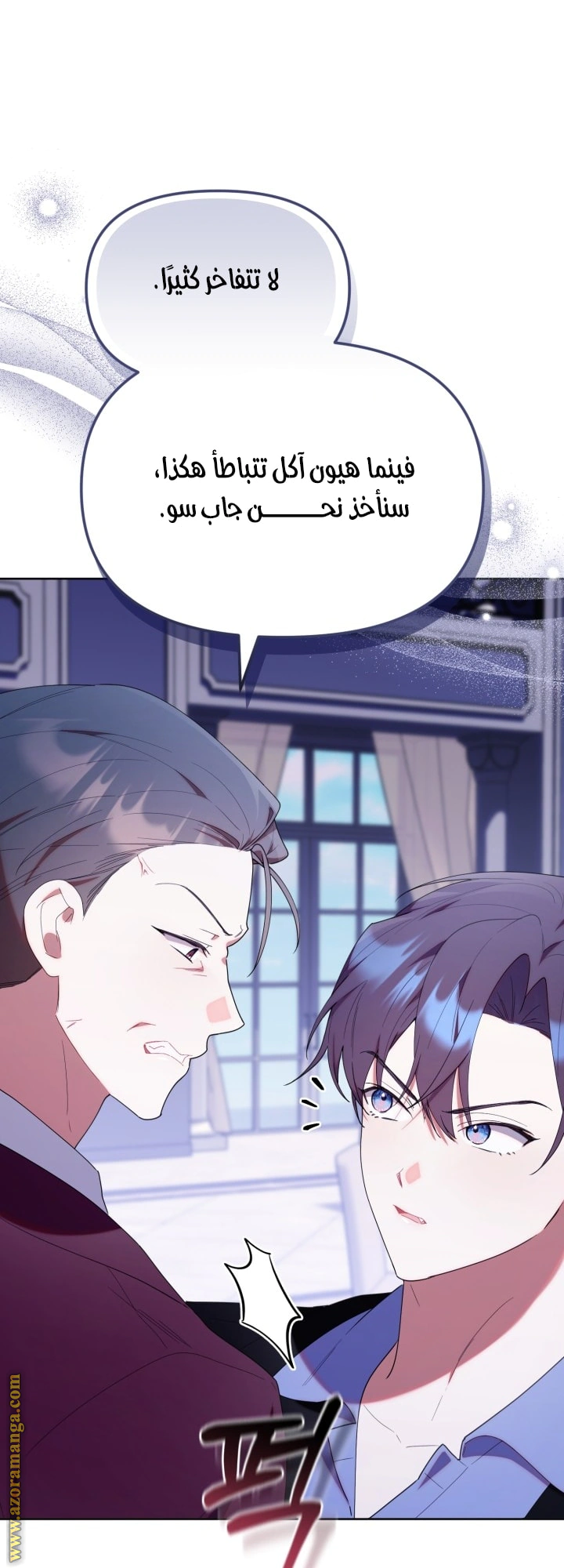 Read The Chick Class Hunter is Busy Being Dutiful! AR Manga Online