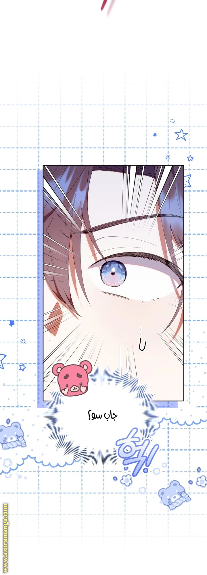 Read The Chick Class Hunter is Busy Being Dutiful! AR Manga Online