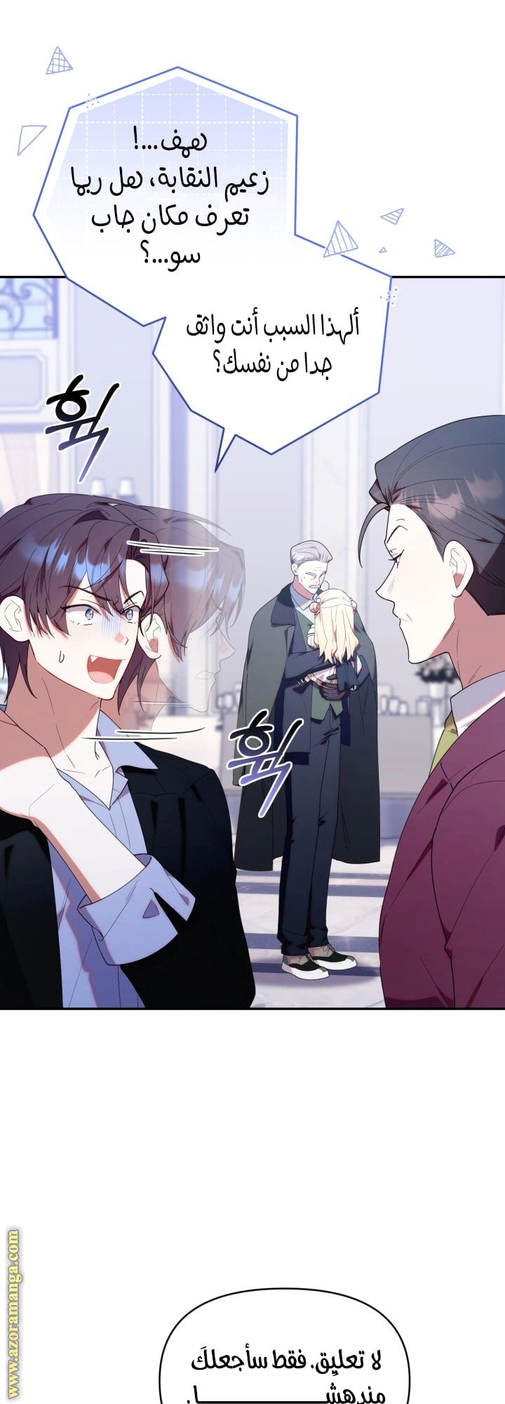 Read The Chick Class Hunter is Busy Being Dutiful! AR Manga Online