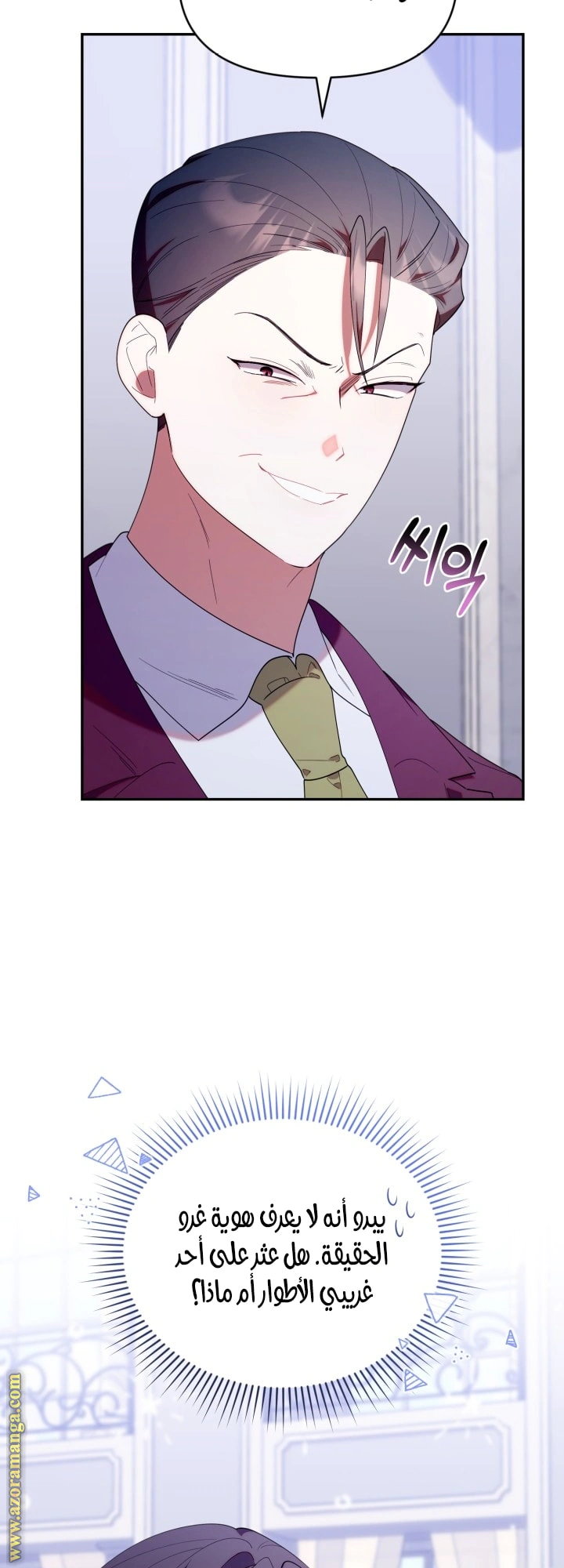 Read The Chick Class Hunter is Busy Being Dutiful! AR Manga Online