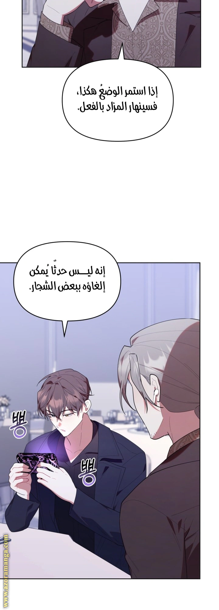 Read The Chick Class Hunter is Busy Being Dutiful! AR Manga Online