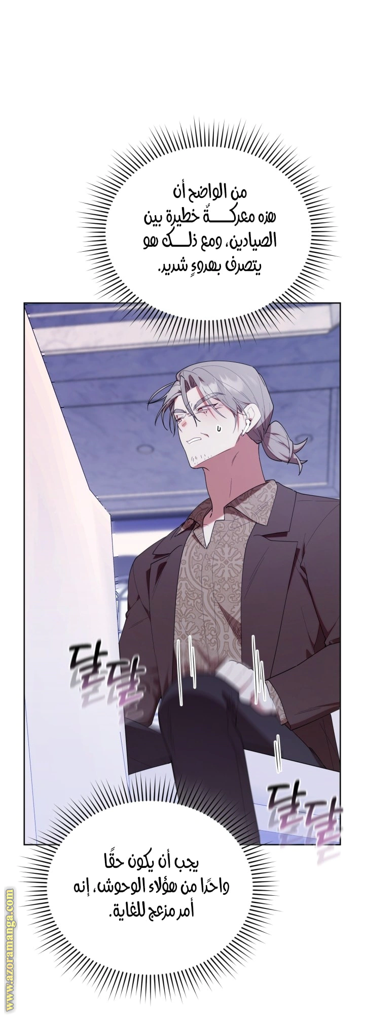 Read The Chick Class Hunter is Busy Being Dutiful! AR Manga Online
