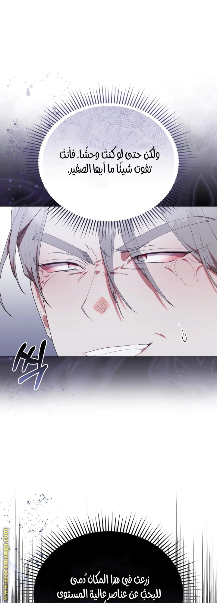 Read The Chick Class Hunter is Busy Being Dutiful! AR Manga Online