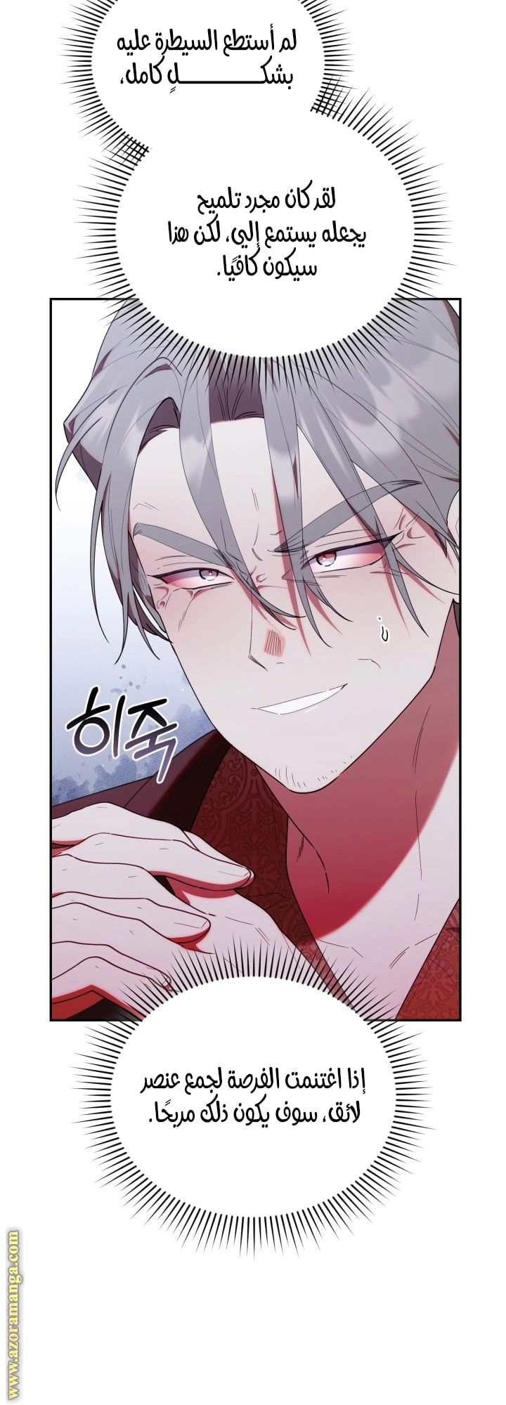 Read The Chick Class Hunter is Busy Being Dutiful! AR Manga Online