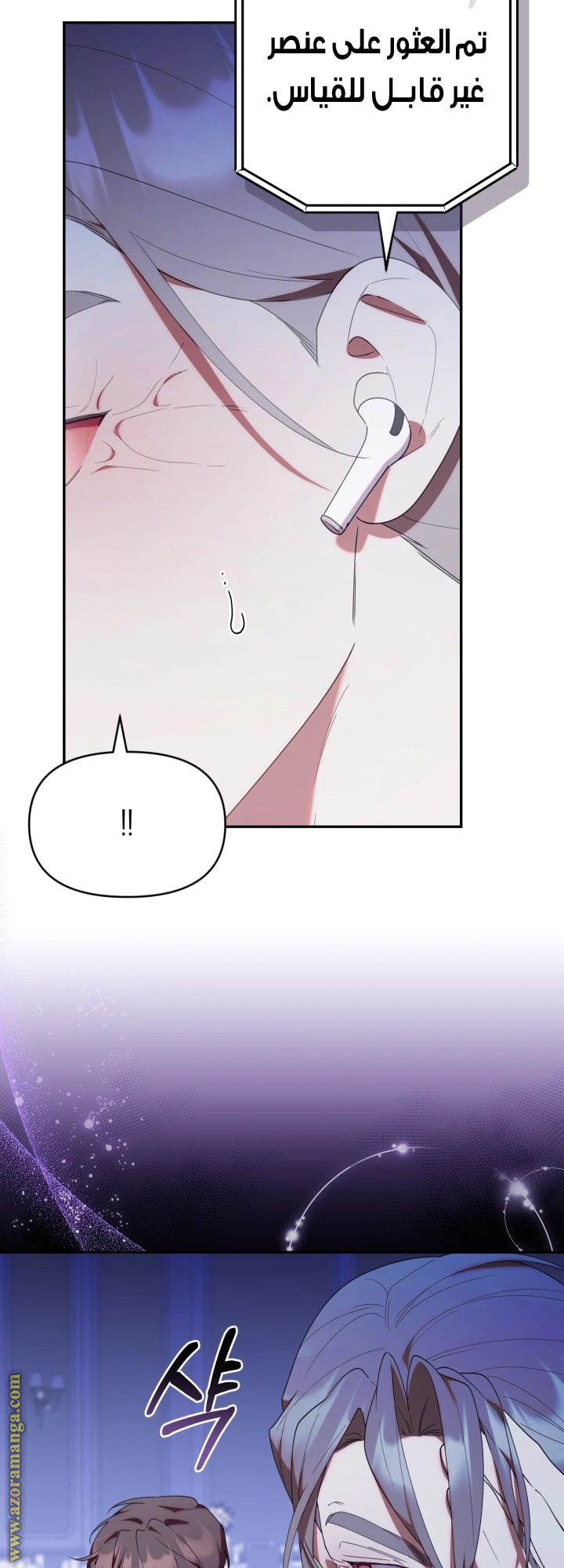 Read The Chick Class Hunter is Busy Being Dutiful! AR Manga Online