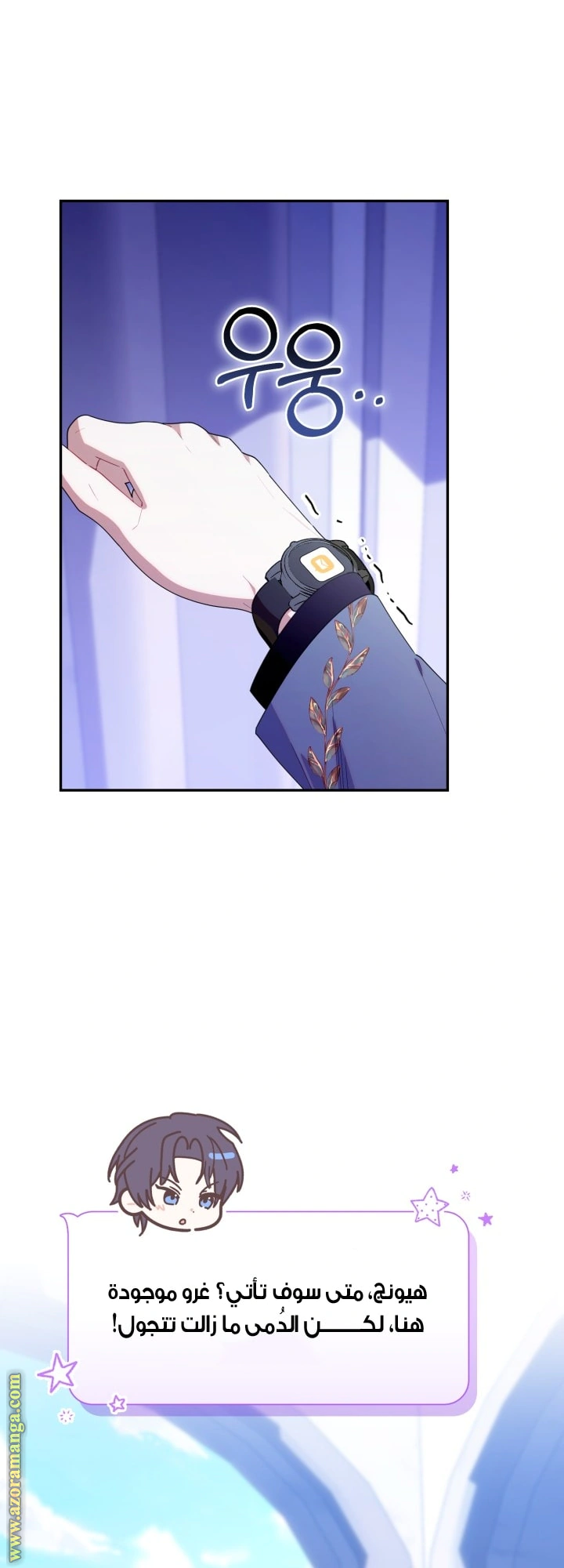 Read The Chick Class Hunter is Busy Being Dutiful! AR Manga Online