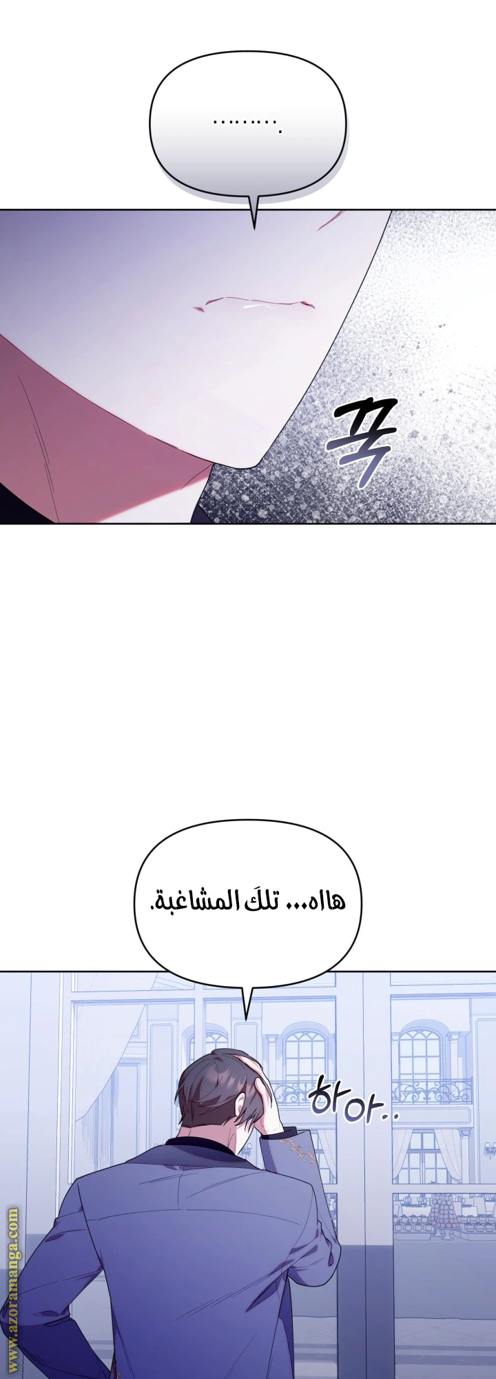 Read The Chick Class Hunter is Busy Being Dutiful! AR Manga Online