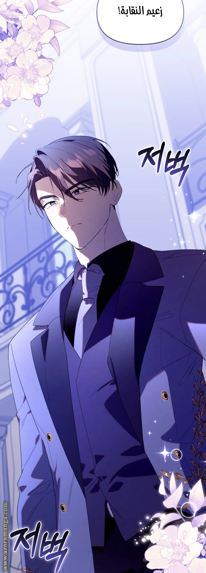 Read The Chick Class Hunter is Busy Being Dutiful! AR Manga Online
