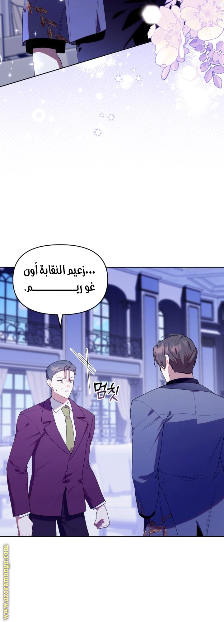 Read The Chick Class Hunter is Busy Being Dutiful! AR Manga Online