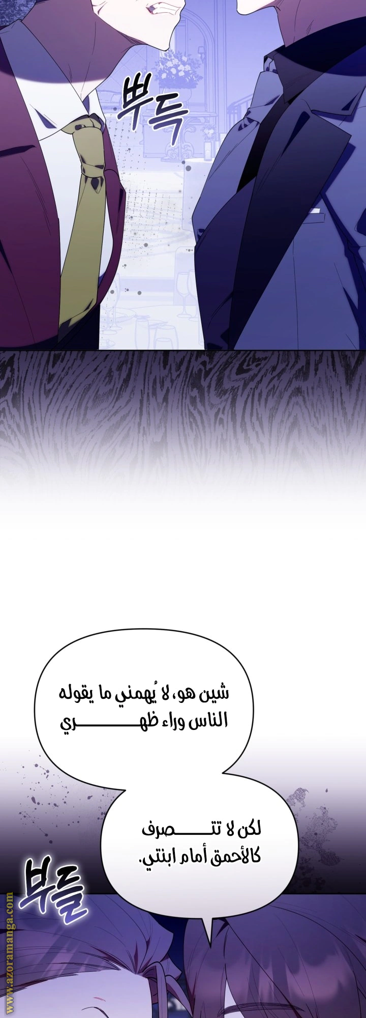 Read The Chick Class Hunter is Busy Being Dutiful! AR Manga Online