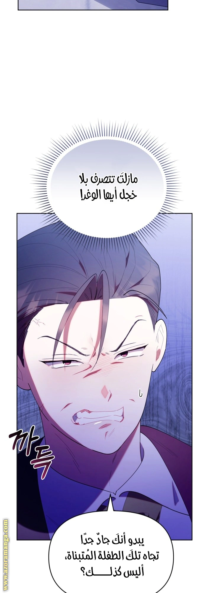 Read The Chick Class Hunter is Busy Being Dutiful! AR Manga Online