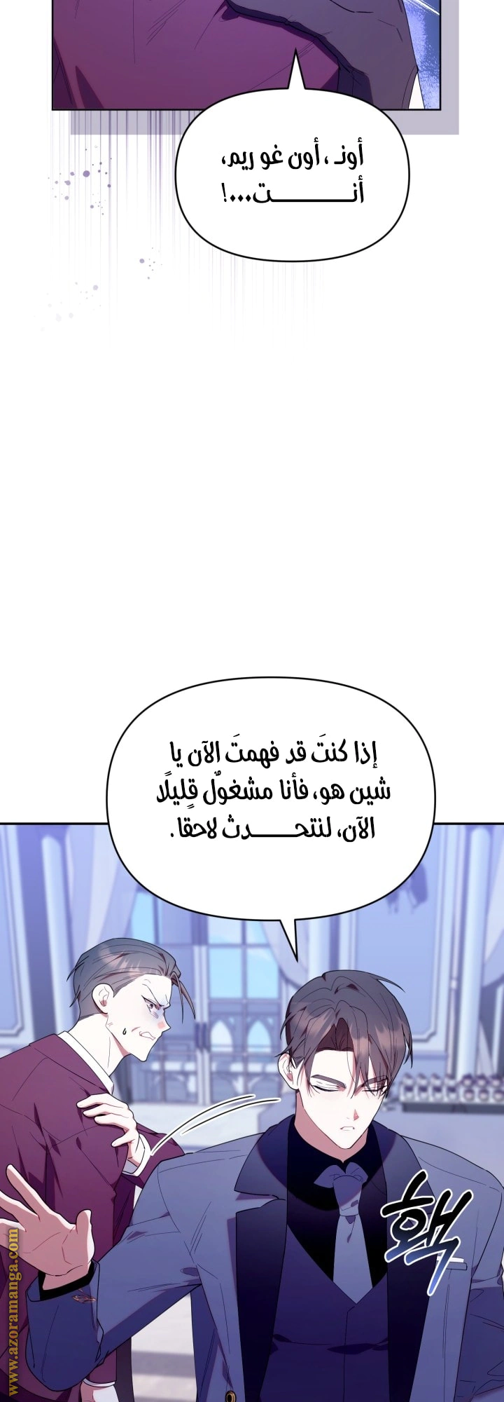 Read The Chick Class Hunter is Busy Being Dutiful! AR Manga Online