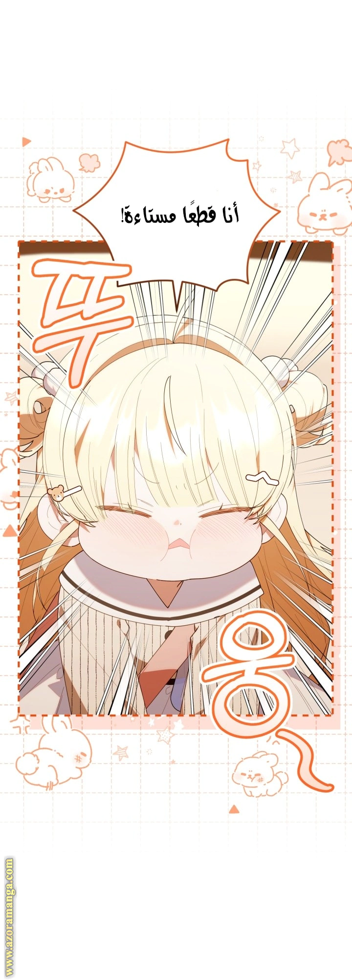 Read The Chick Class Hunter is Busy Being Dutiful! AR Manga Online