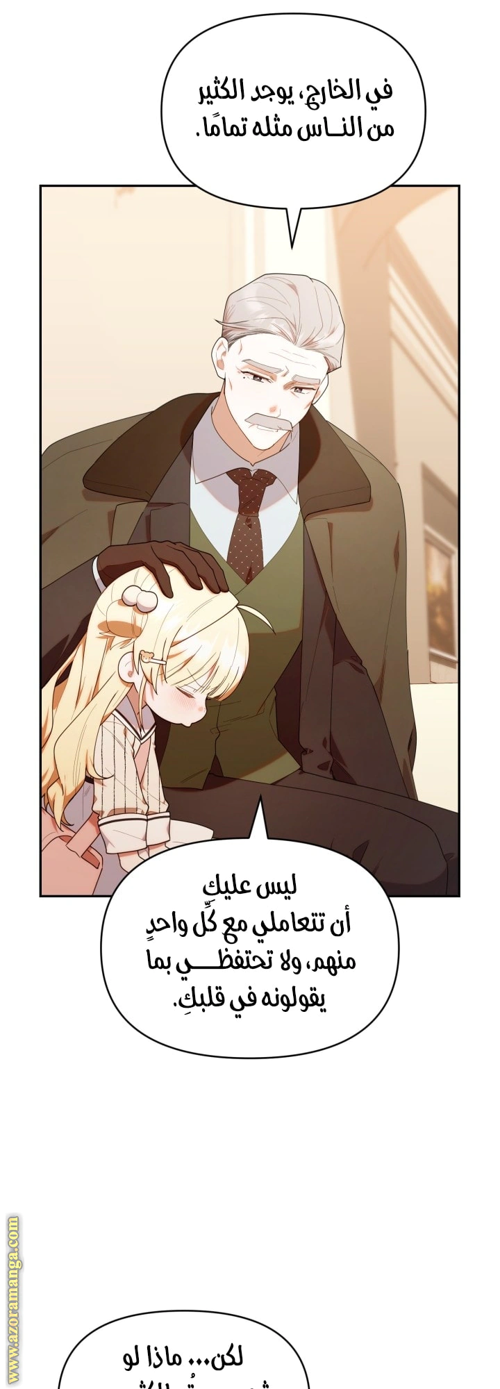 Read The Chick Class Hunter is Busy Being Dutiful! AR Manga Online