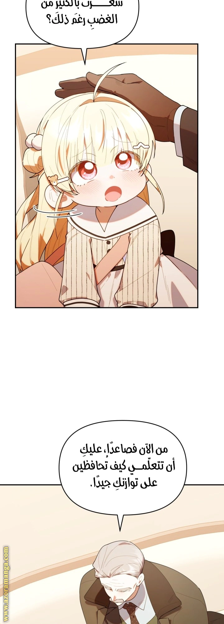 Read The Chick Class Hunter is Busy Being Dutiful! AR Manga Online