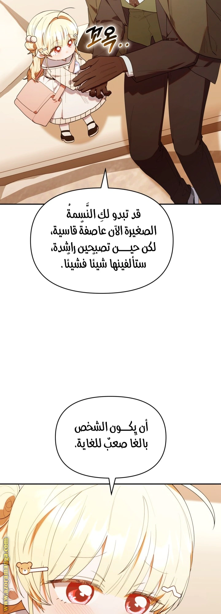 Read The Chick Class Hunter is Busy Being Dutiful! AR Manga Online