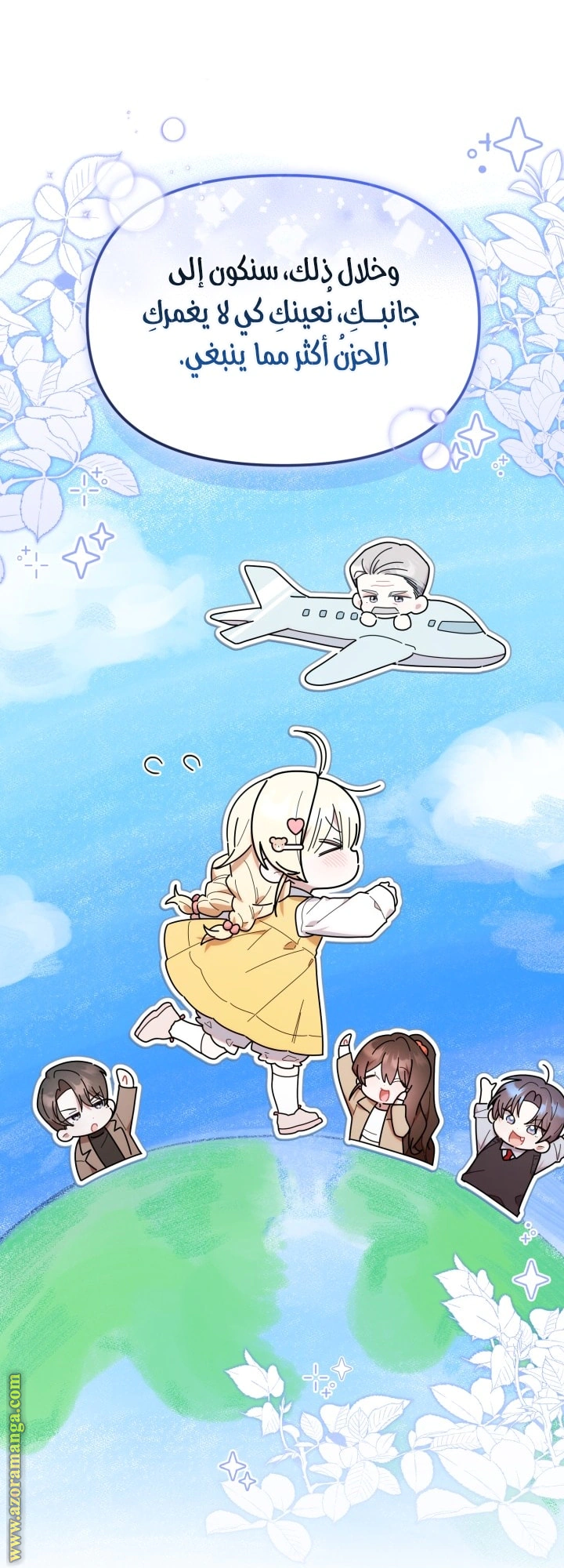 Read The Chick Class Hunter is Busy Being Dutiful! AR Manga Online