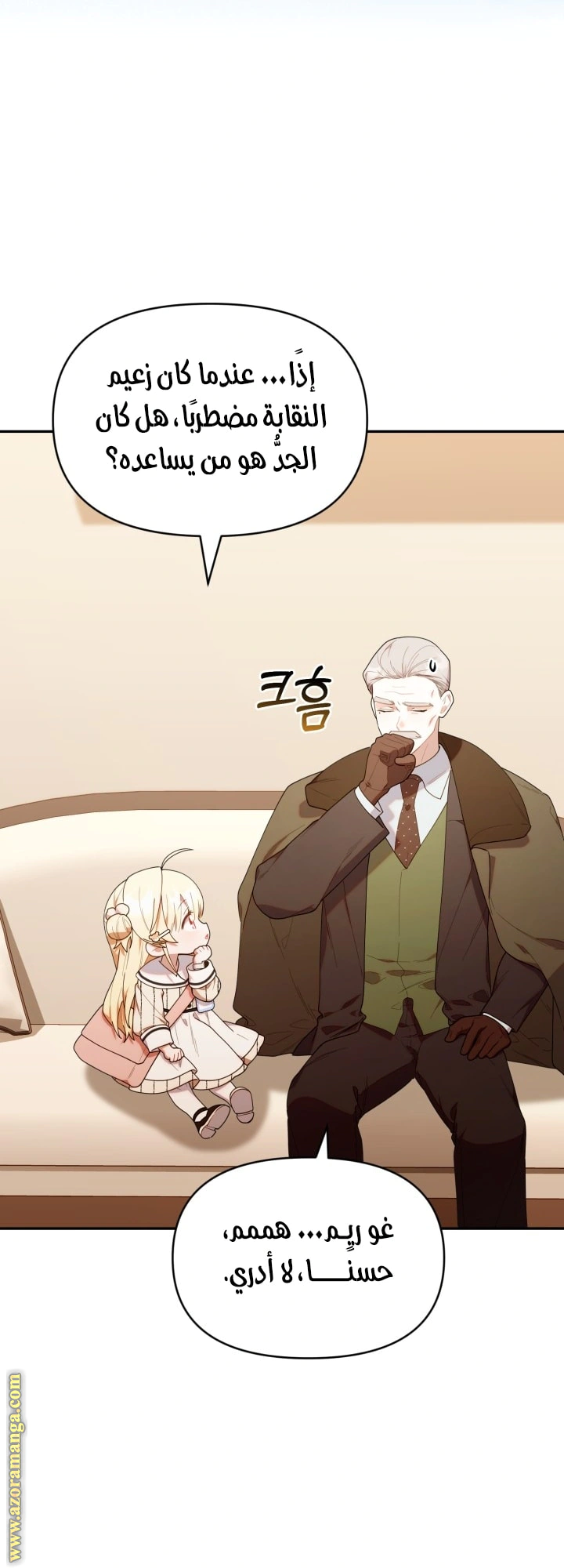 Read The Chick Class Hunter is Busy Being Dutiful! AR Manga Online