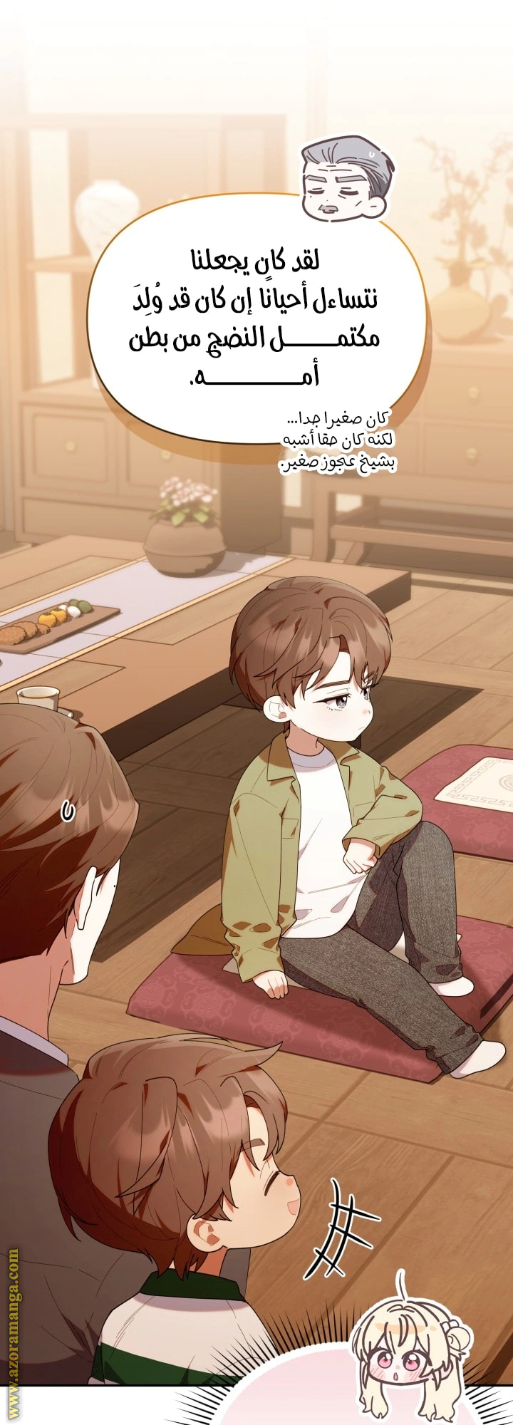 Read The Chick Class Hunter is Busy Being Dutiful! AR Manga Online